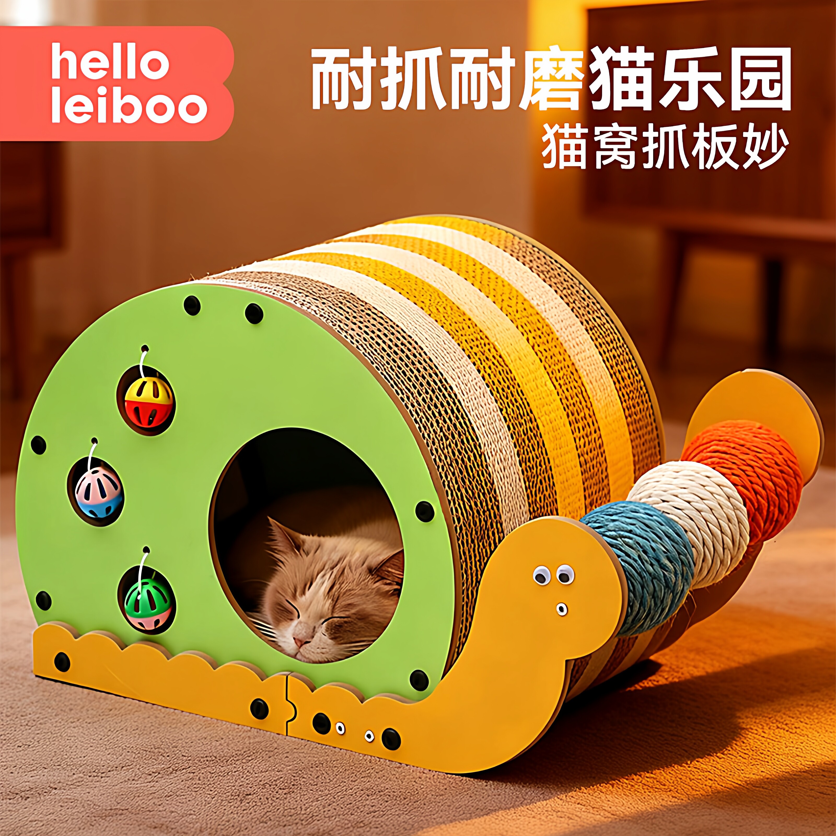 创意蜗牛猫抓板耐抓耐磨不掉屑猫乐园猫窝抓板妙瓦楞纸磨爪玩具屋