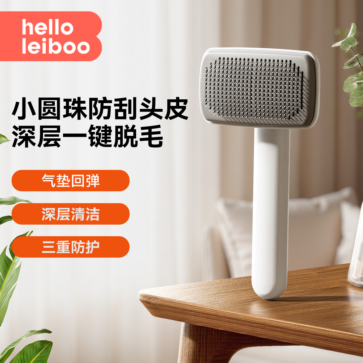 气垫回弹一键除毛圆润小凝珠
