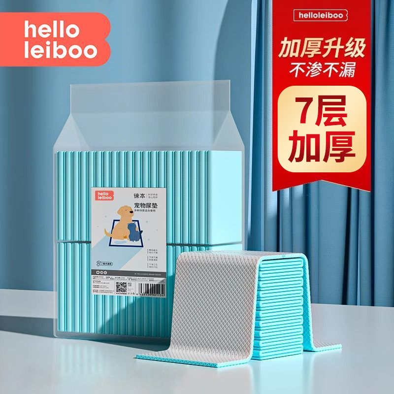 宠物狗狗尿垫加厚除臭吸水泰迪猫咪尿片尿布吸水垫