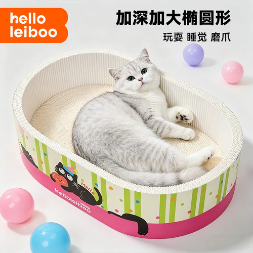 【多巴胺】猫抓板深坑设计