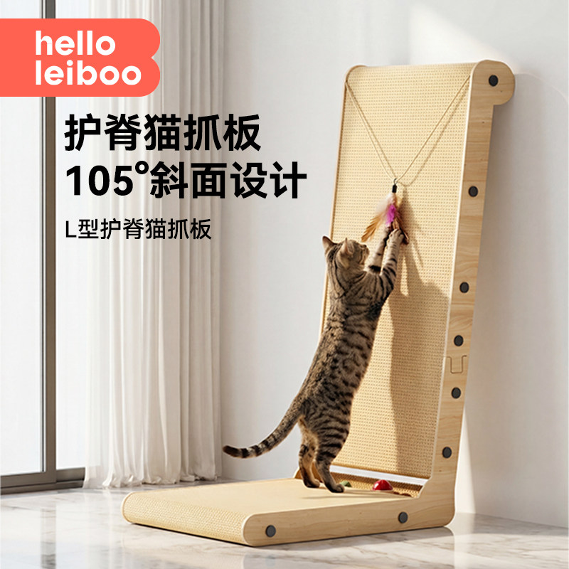 护脊L型猫抓板立式耐磨不掉屑耐抓瓦楞纸猫爪板一体猫咪磨爪玩具,宠物/宠物食品及用品,猫抓板,淘宝优惠券,粉丝福利购,淘宝优惠卷