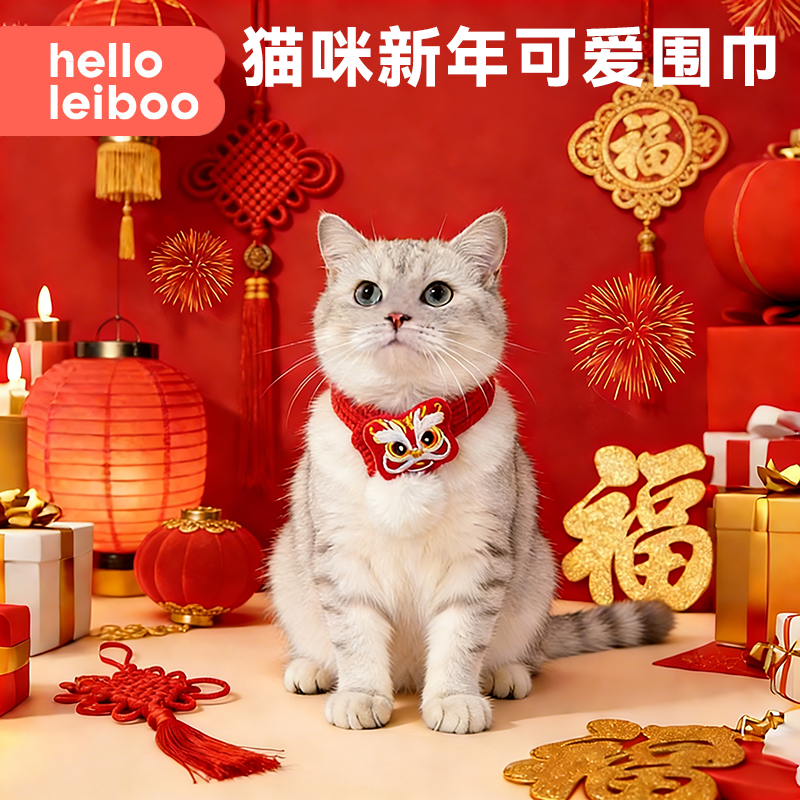 猫咪围脖围巾小狗狗秋冬保暖可爱装饰品针织毛线新年喜庆宠物用品,宠物/宠物食品及用品,围巾/口水巾,淘宝优惠券,粉丝福利购,淘宝优惠卷