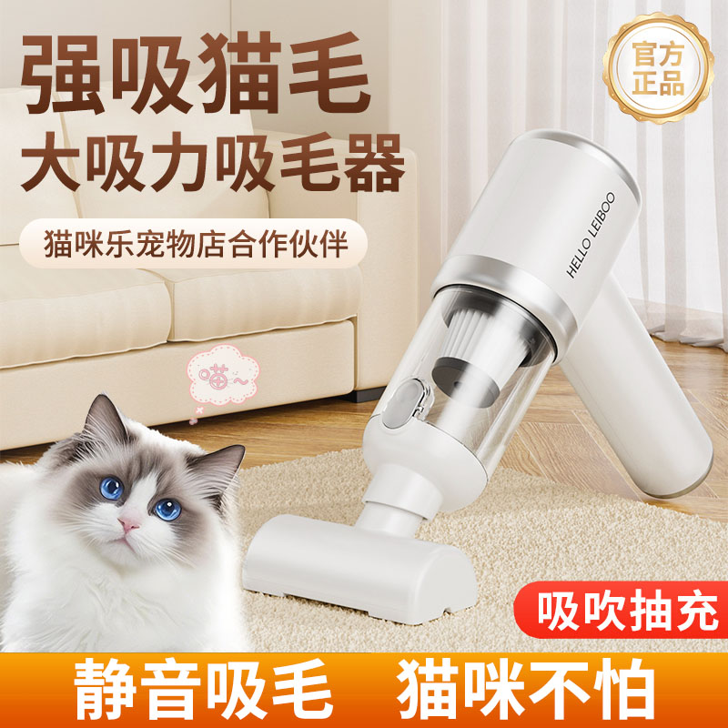 徠本無線吸毛器降噪吸毛