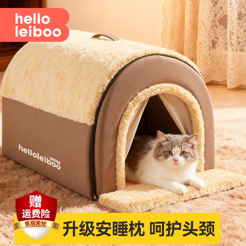 [央妈推荐]冬加厚封闭安全猫狗窝