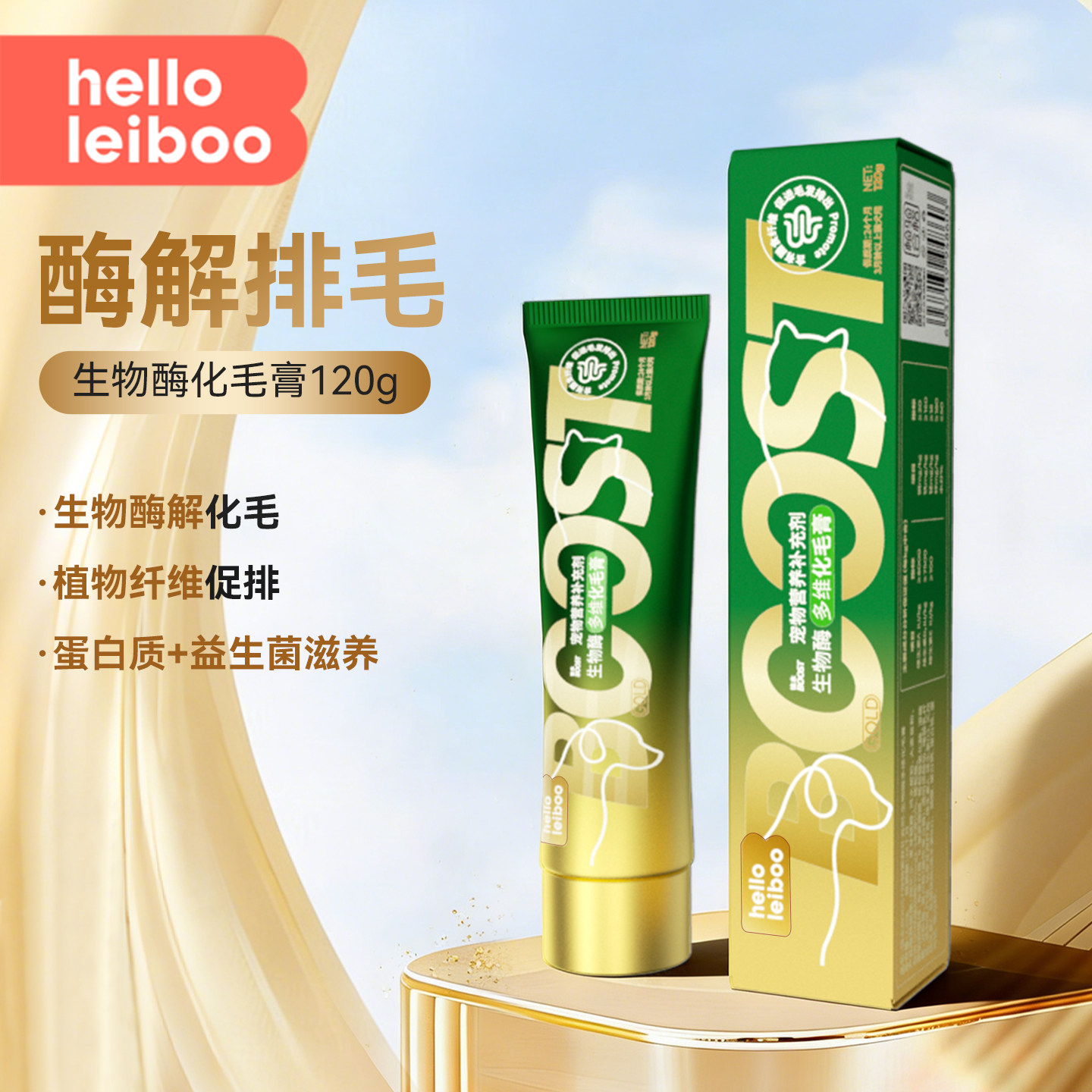 helloleiboo多维生物酶猫咪化毛膏吐毛膏营养膏调理肠胃去毛排毛,宠物/宠物食品及用品,猫化毛膏/化毛球片,淘宝优惠券,粉丝福利购,淘宝优惠卷