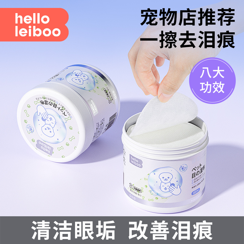 宠物湿巾猫咪狗狗去泪痕湿巾清洁神器擦眼睛比熊博美泰迪眼部专用