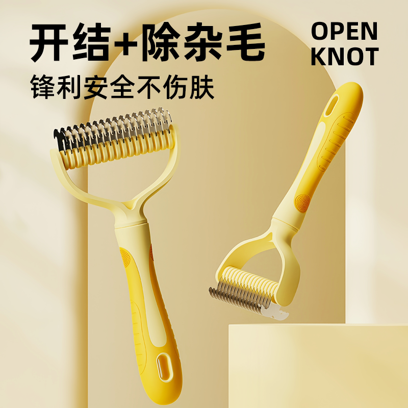 【开结神器】猫咪狗狗去浮毛梳