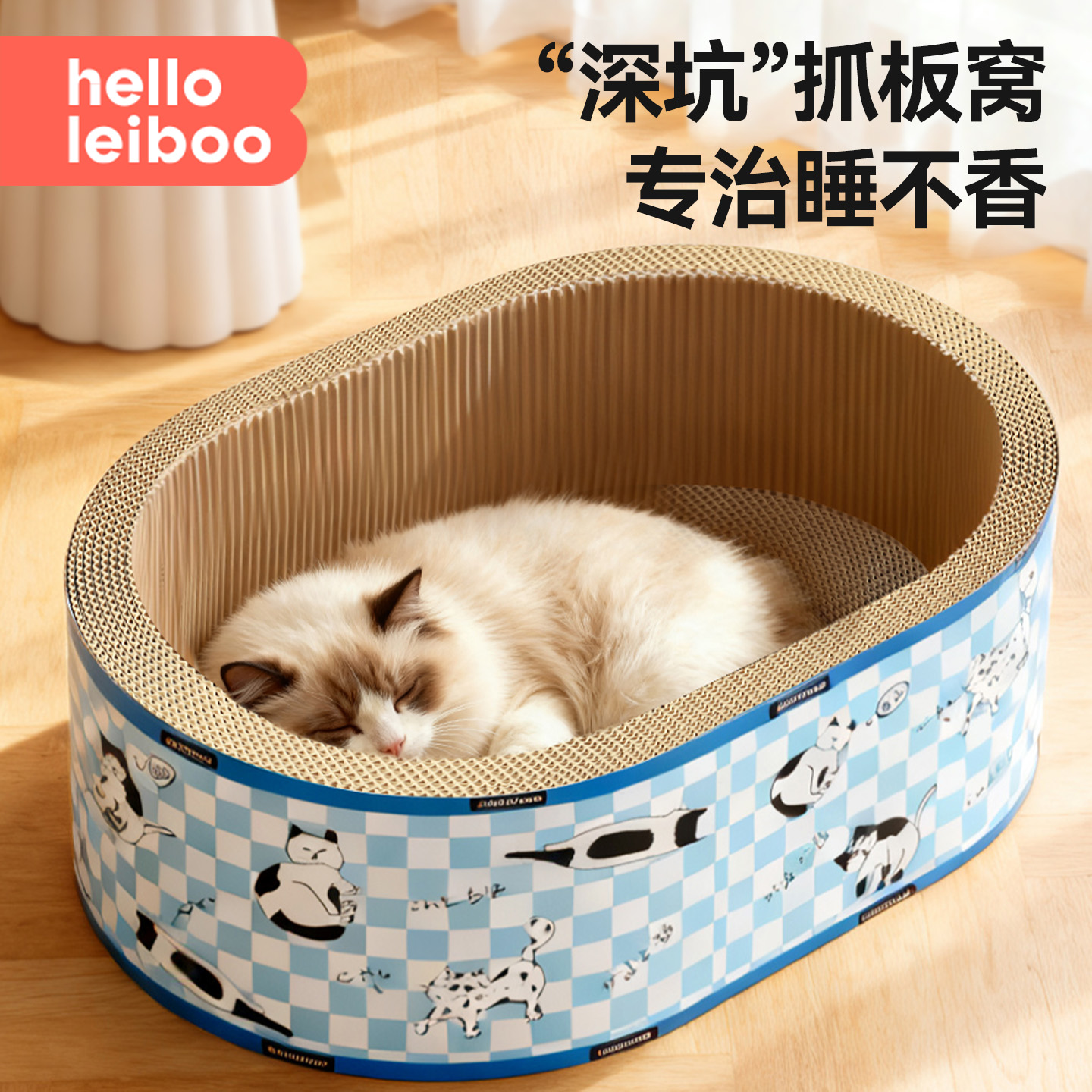 加深猫抓板猫窝耐抓耐磨不掉屑