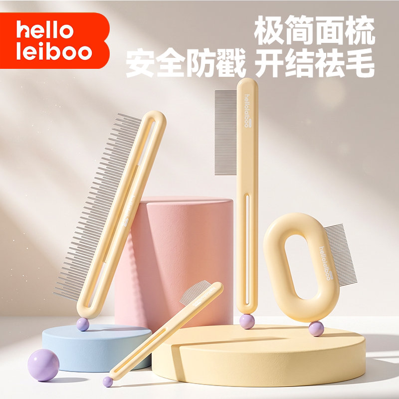 徕本宠物面梳｜黑下巴泪痕专用梳