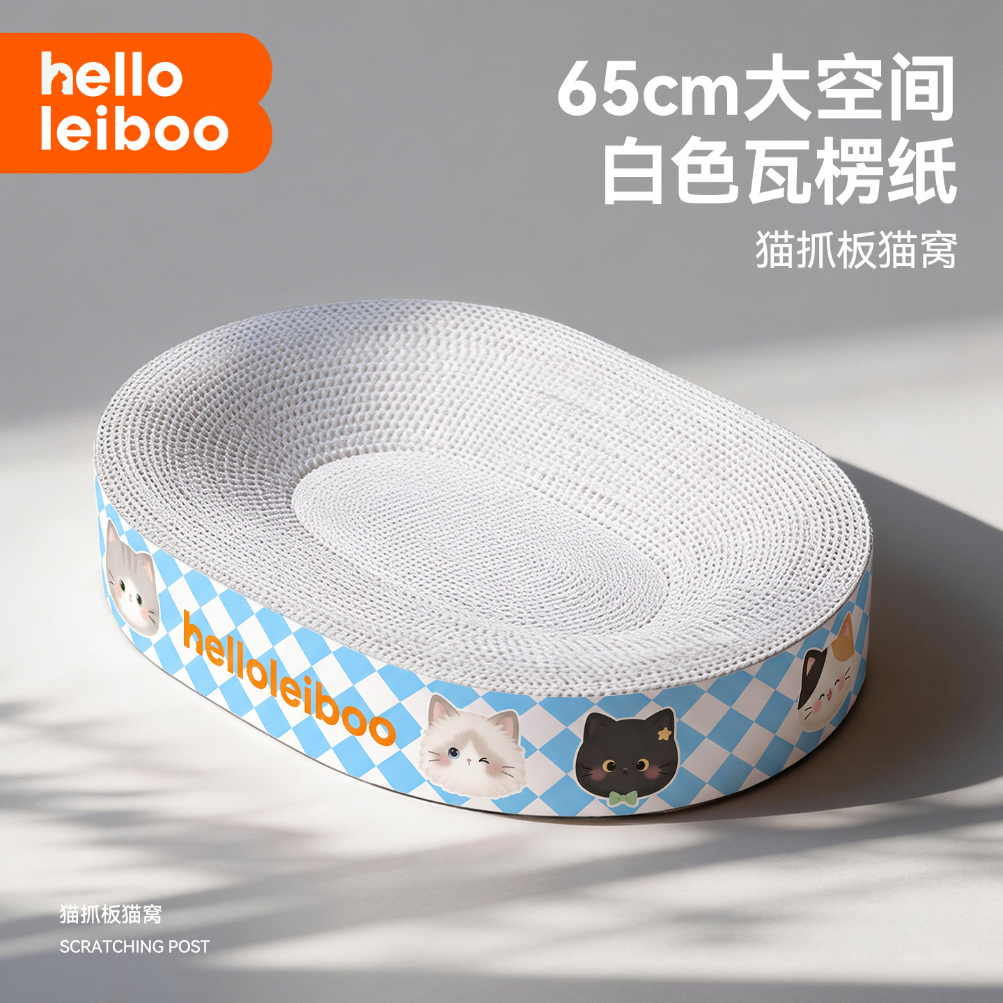 白卡纸加厚耐抓不掉屑猫抓板窝图片