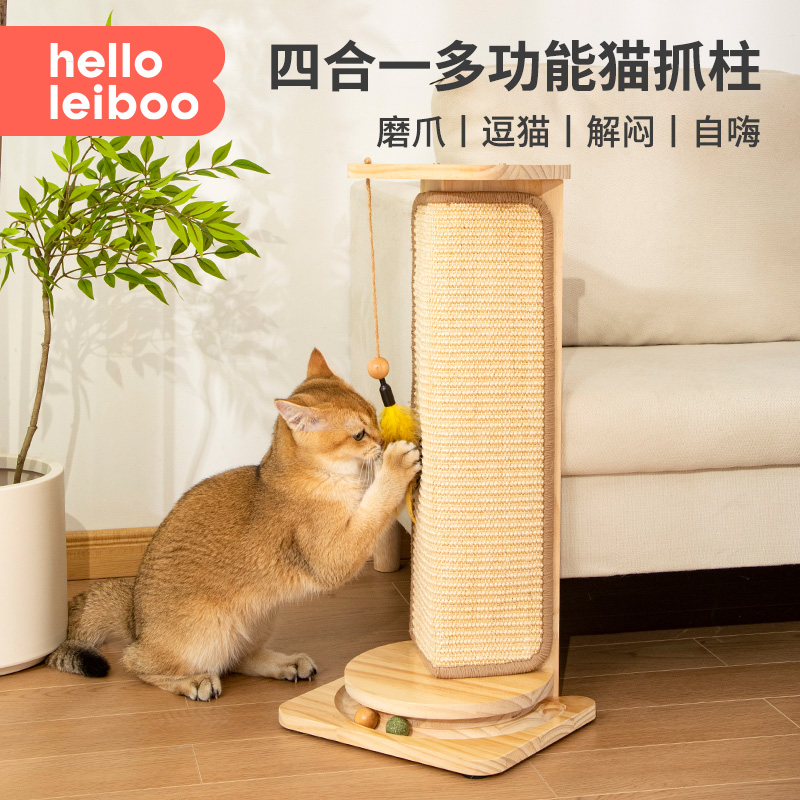 猫抓板耐磨不掉屑猫抓柱剑麻爪板猫咪玩具自嗨解闷立式猫爬架一体