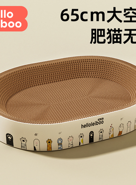 猫抓板猫窝一体超大猫爪板耐抓耐磨不掉屑瓦楞纸猫咪用品大全玩具