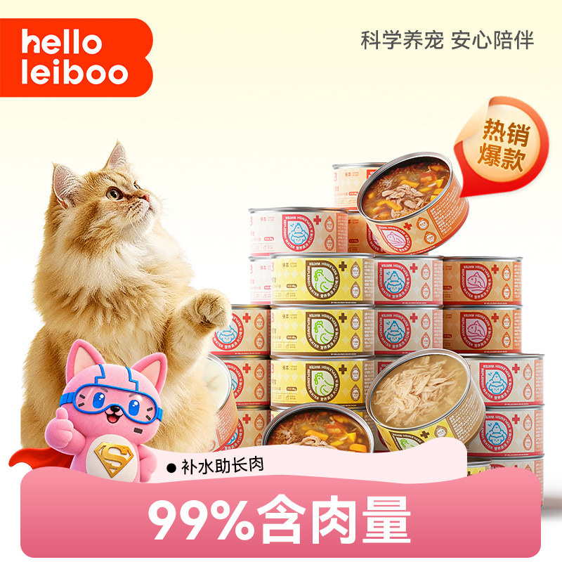 猫罐头猫咪零食补水营养高适口