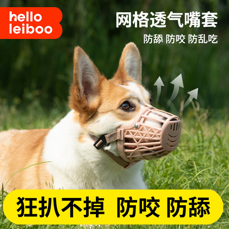 狗狗嘴套防咬叫防乱吃嘴罩防舔乱叫止吠器中小型口罩神器柯基用品