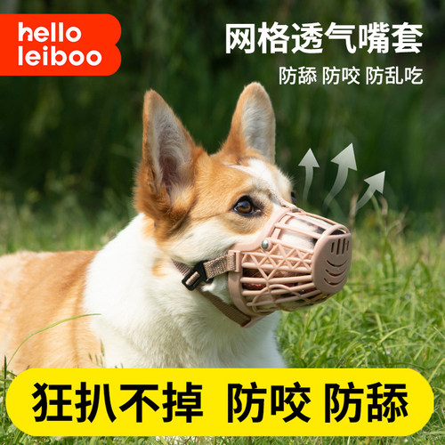 狗狗嘴套防咬叫乱吃嘴罩