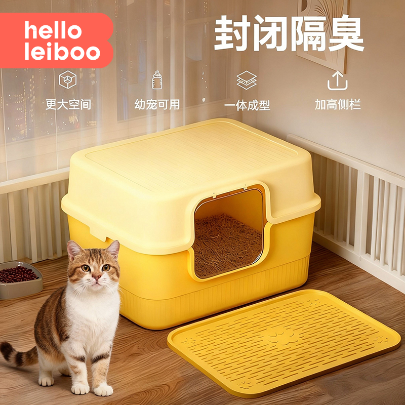 【一体两用】全封闭防臭猫砂盆