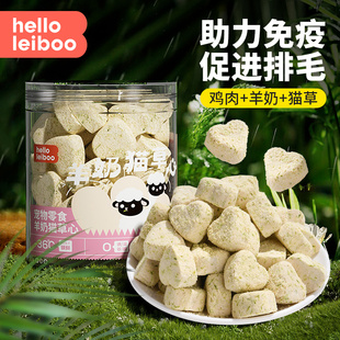 徕本鸡肉羊奶猫草心冻干猫咪零食宠物促排毛成幼猫犬增肥磨牙洁齿