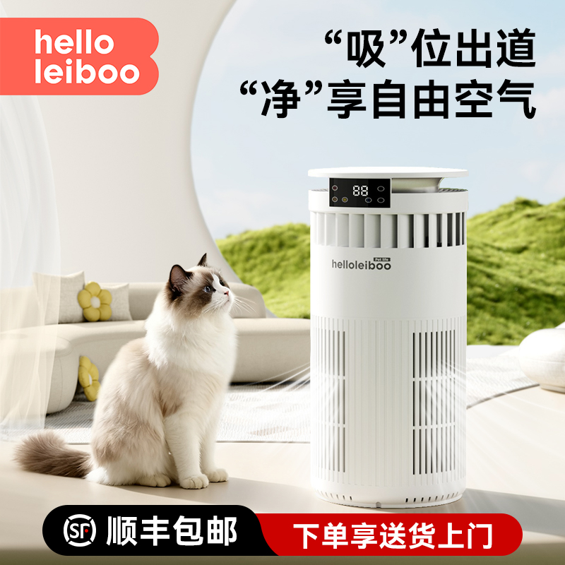 【吸毛除臭】宠物空气净化器吸毛