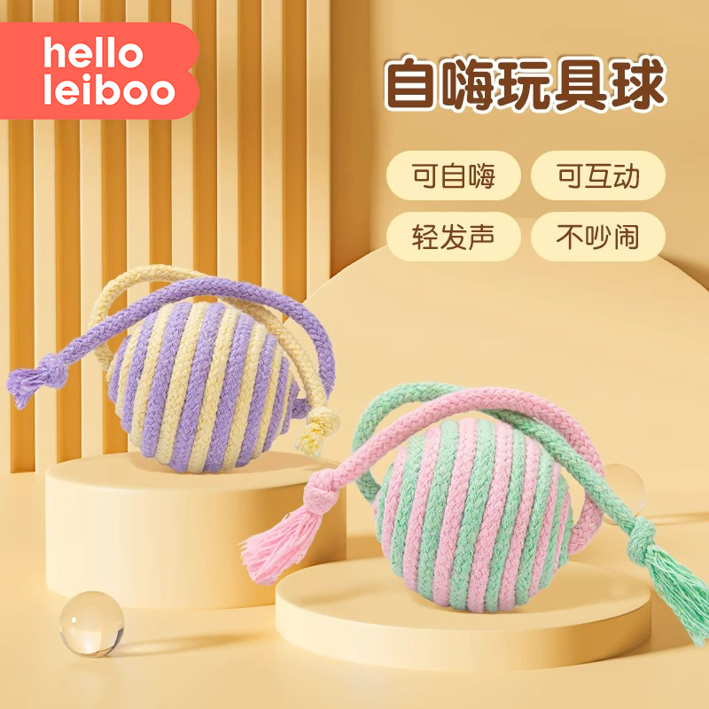 徕本猫咪剑麻球宠物猫玩具自嗨解闷猫球逗猫棒磨牙玩具幼猫咪用品