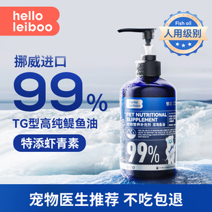 鱼油猫用宠物美毛防掉毛幼猫猫咪专用鳀鱼鱼油犬用狗狗营养化毛膏