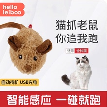 猫咪玩具自嗨解闷仿真发声毛绒智能逗猫棒自动逗猫神器电动小老鼠