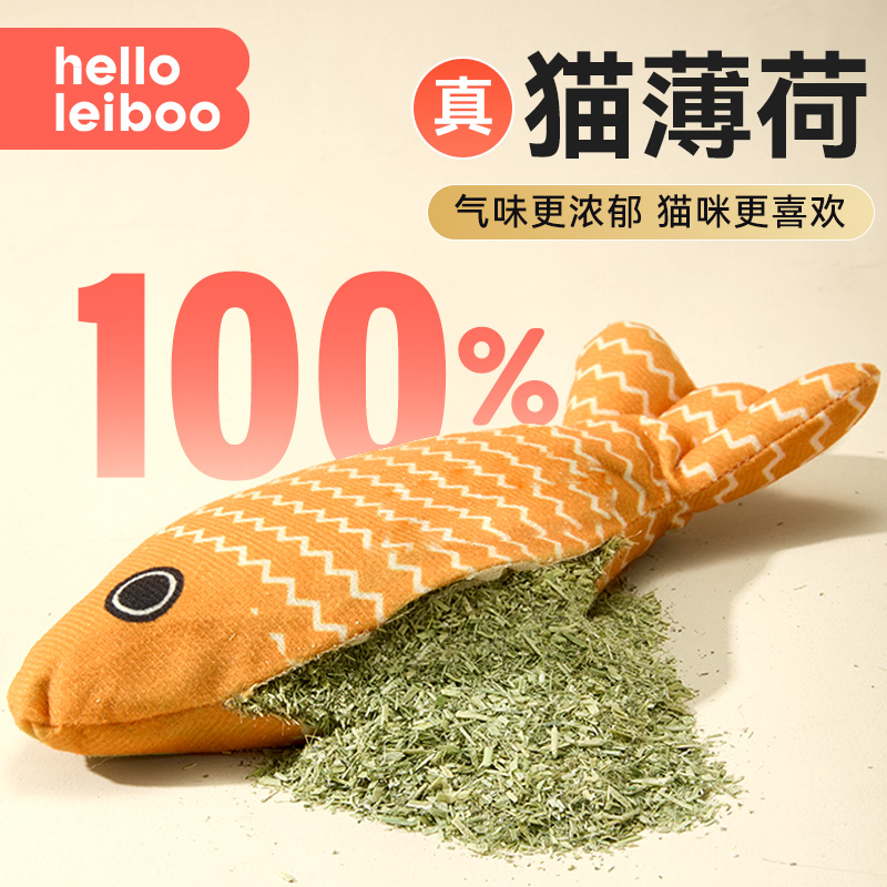 【100%纯薄荷】猫薄荷鱼猫咪玩具