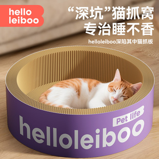 加深猫抓板窝耐磨不掉屑猫窝一体猫爪板沙发保护防猫抓圆形猫爪窝