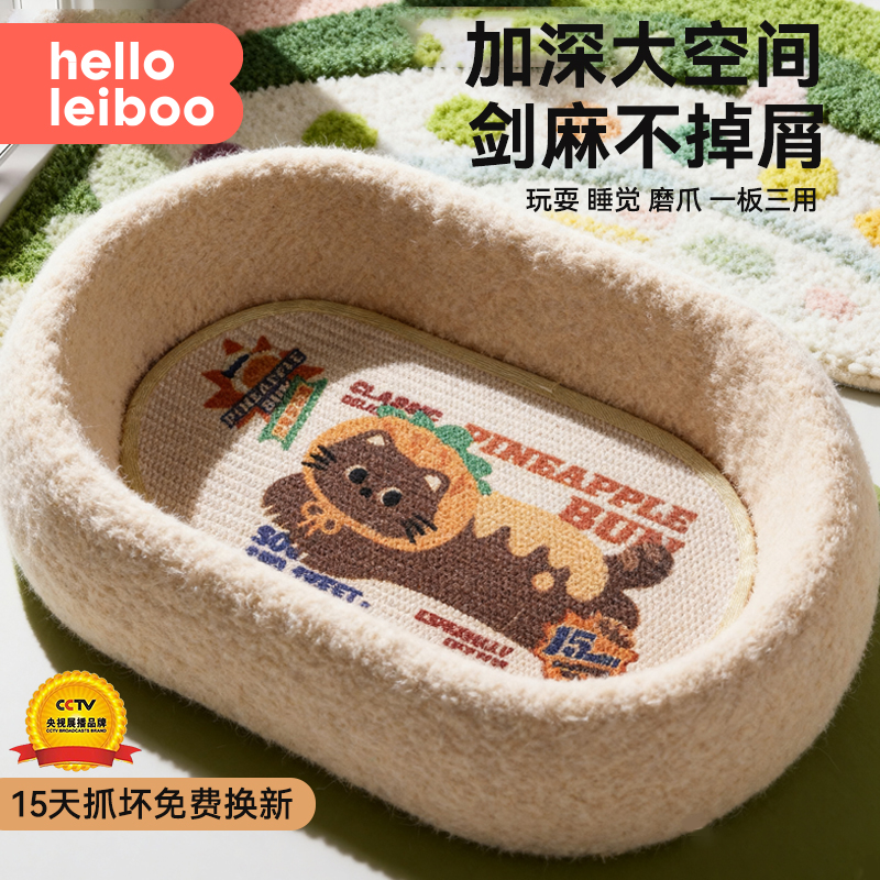 [央妈推荐]剑麻猫抓板耐磨不掉屑