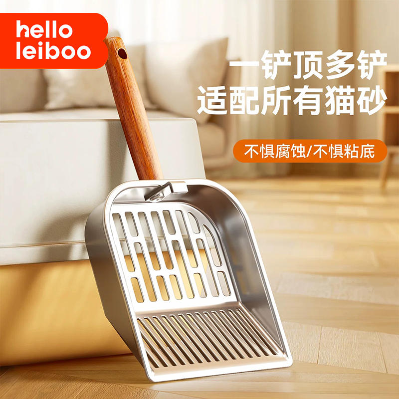 helloleiboo不锈钢猫砂铲