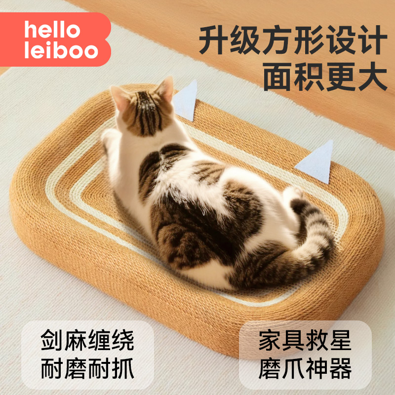 全剑麻大尺寸耐磨不掉屑猫抓板