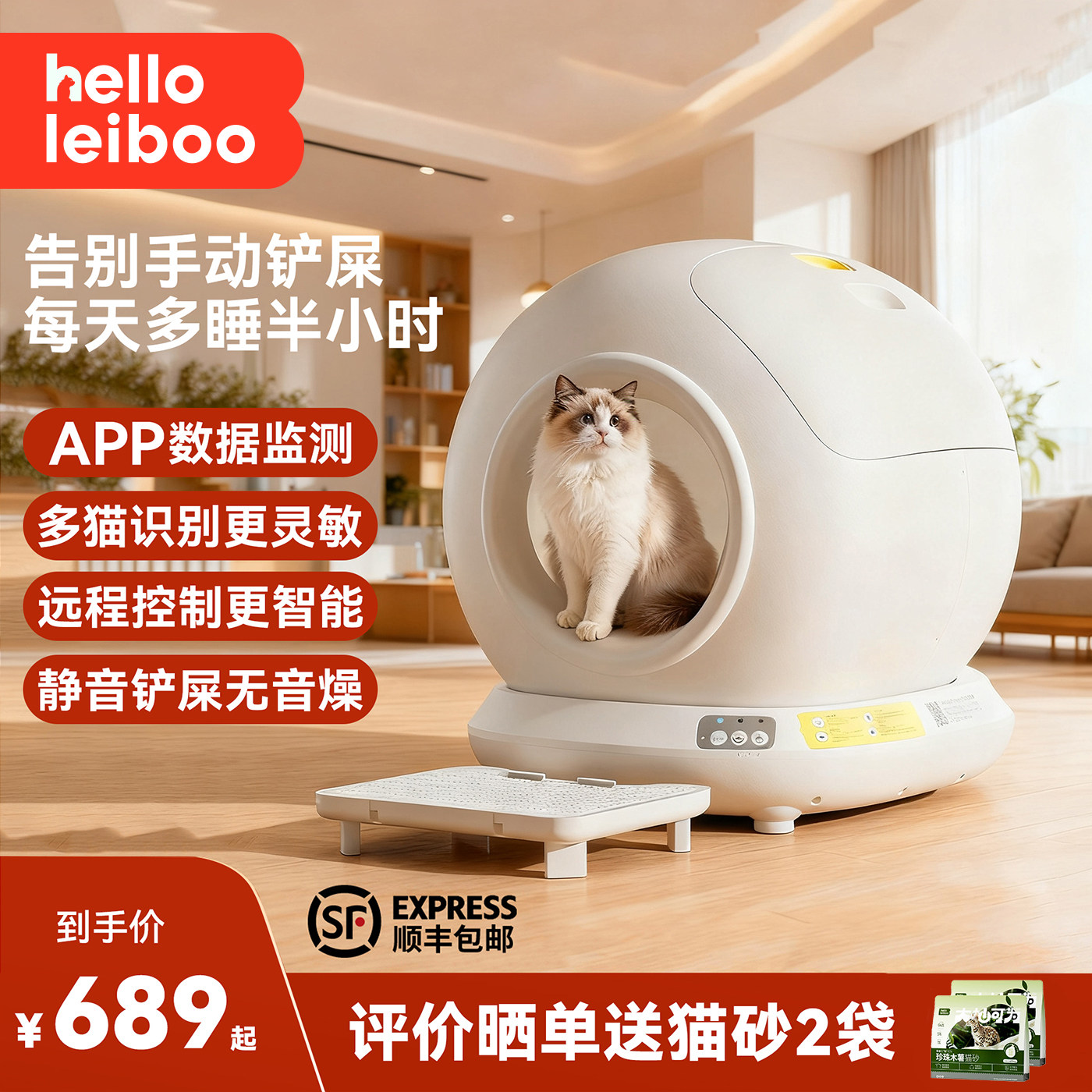 LeiBoo自动猫砂盆超大号防外溅封闭式全自动铲屎清理智能猫咪厕所