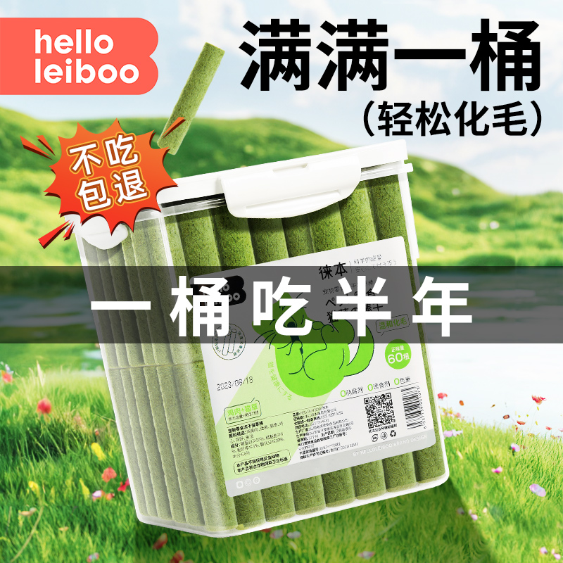 猫草棒冻干磨牙棒猫咪零食化毛球片排毛洁齿成幼猫猫草粒毛球克星