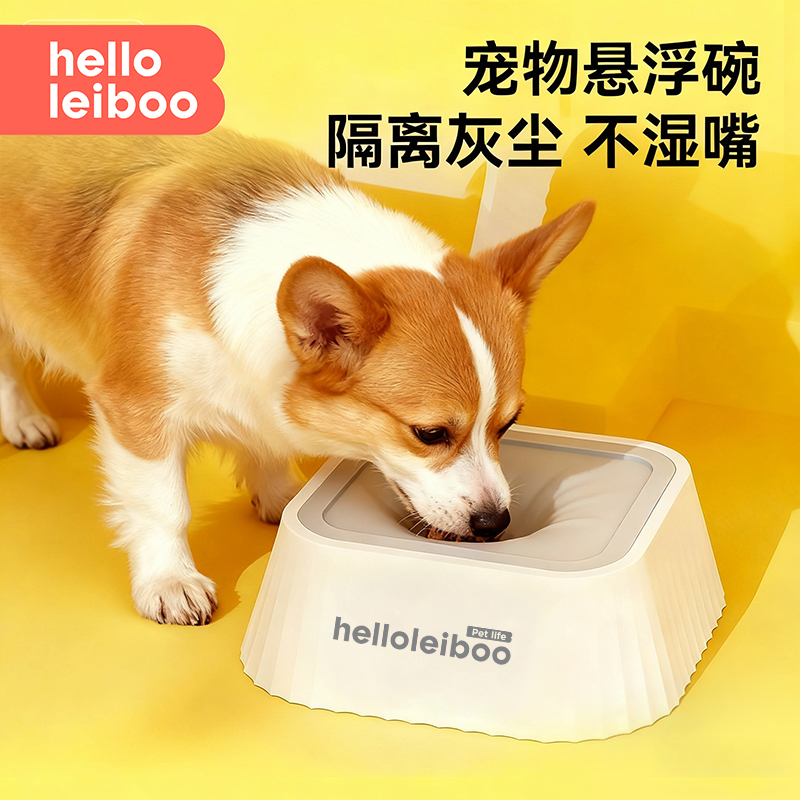 狗碗悬浮水碗不湿嘴饮水器