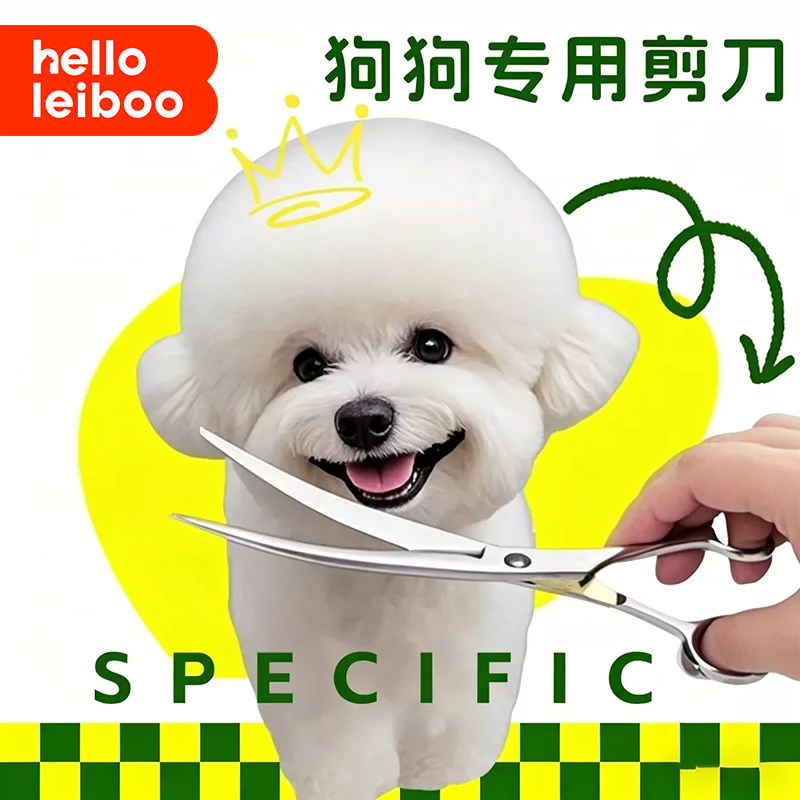 宠物美容剪刀狗狗比熊狗毛剪毛修毛专用理发美发弯剪刀神器的套装