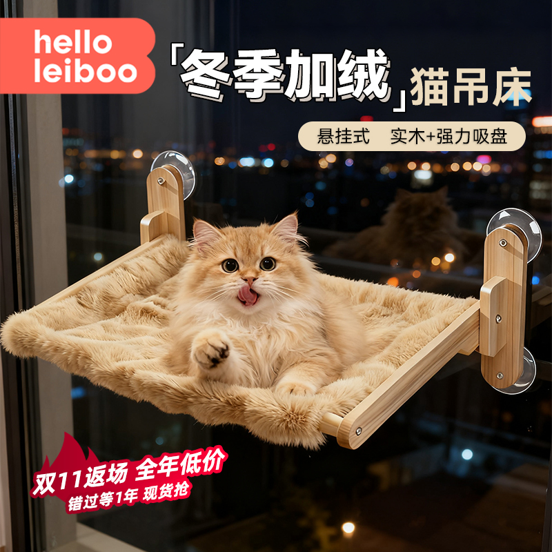 【冬季加绒】猫吊床保暖款