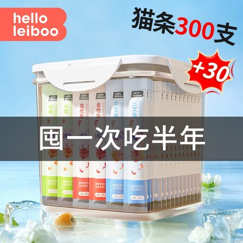 徕本猫条100支整箱囤货猫咪零食罐头营养成幼猫湿粮用品小猫罐头