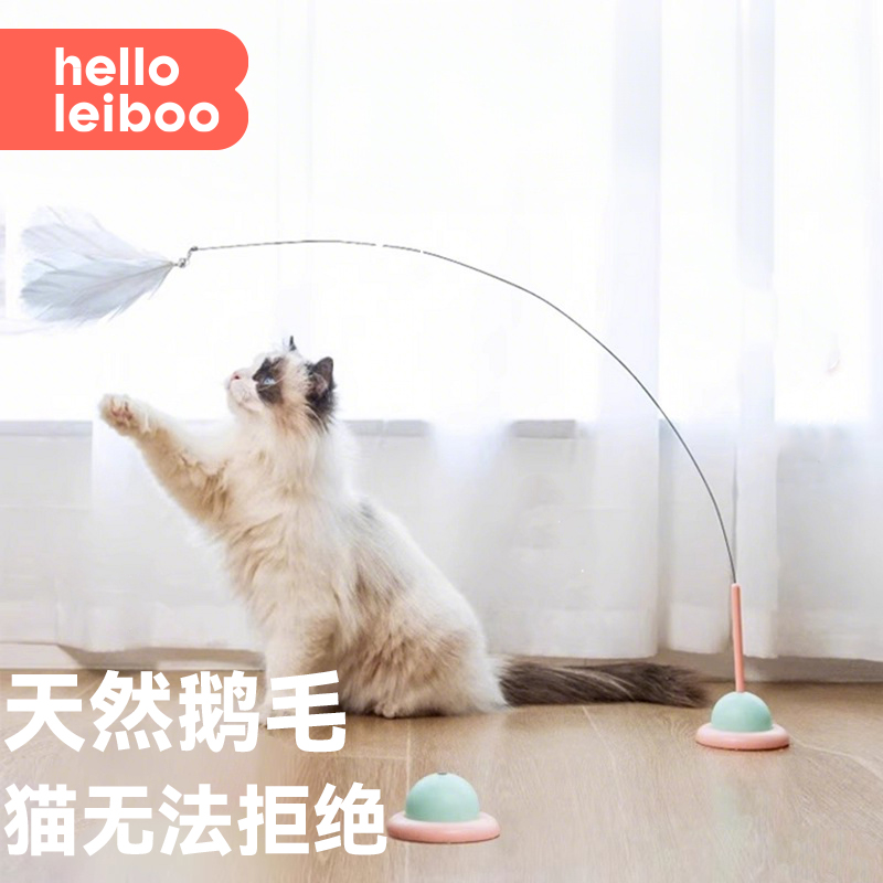 【新升级】吸盘羽毛逗猫棒玩具