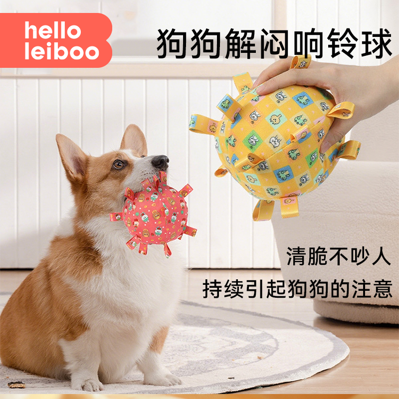 狗狗发声玩具宠物耐咬磨牙解闷神器幼犬小型犬自嗨响铃球小狗用品,宠物/宠物食品及用品,发声玩具,淘宝优惠券,粉丝福利购,淘宝优惠卷