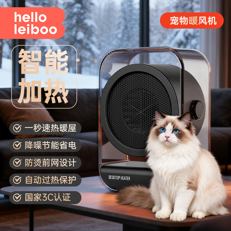 【猫咪暖风机】猫窝冬季保暖神器