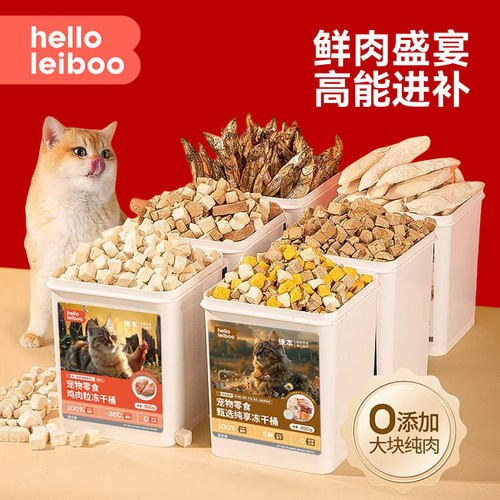 好冻干不掺假真材实料猫咪放心吃