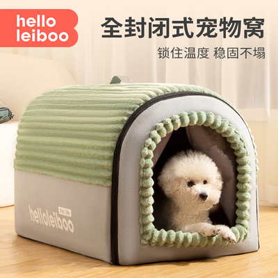 狗窝冬天保暖宠物狗狗床冬季保暖四季通用可拆洗狗沙发半封闭狗窝