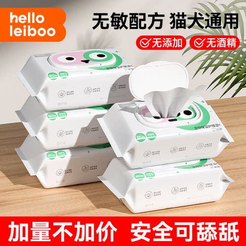 宠物店推荐|猫犬通用湿巾抑菌