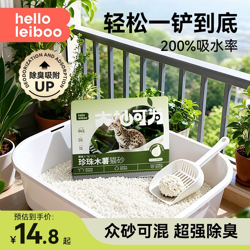 Leiboo徕本纯木薯猫砂植物除臭近无尘混合豆腐砂膨润土不粘底实惠