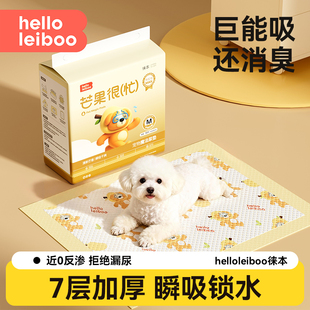 徕本芒果狗旗舰款 MAX狗狗尿垫宠物尿片一次性加厚除臭吸水尿不湿