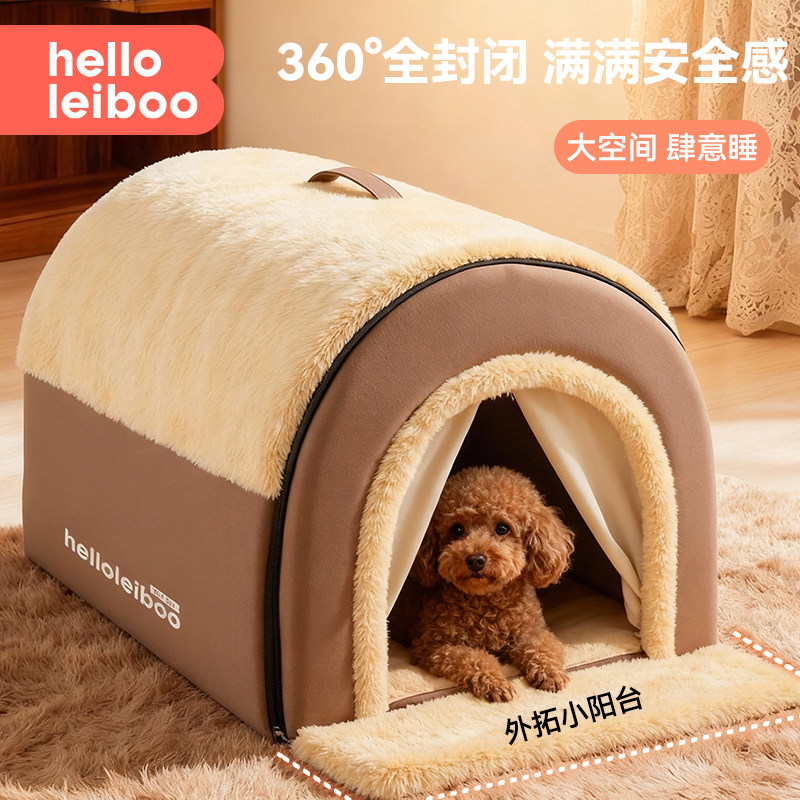 泰迪比熊专用狗窝小型犬冬季保暖可拆洗封闭式2025新款加厚宠物窝,宠物/宠物食品及用品,狗窝/屋/帐篷/沙发,淘宝优惠券,粉丝福利购,淘宝优惠卷