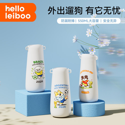 徕本狗狗便携折叠密封防漏水杯