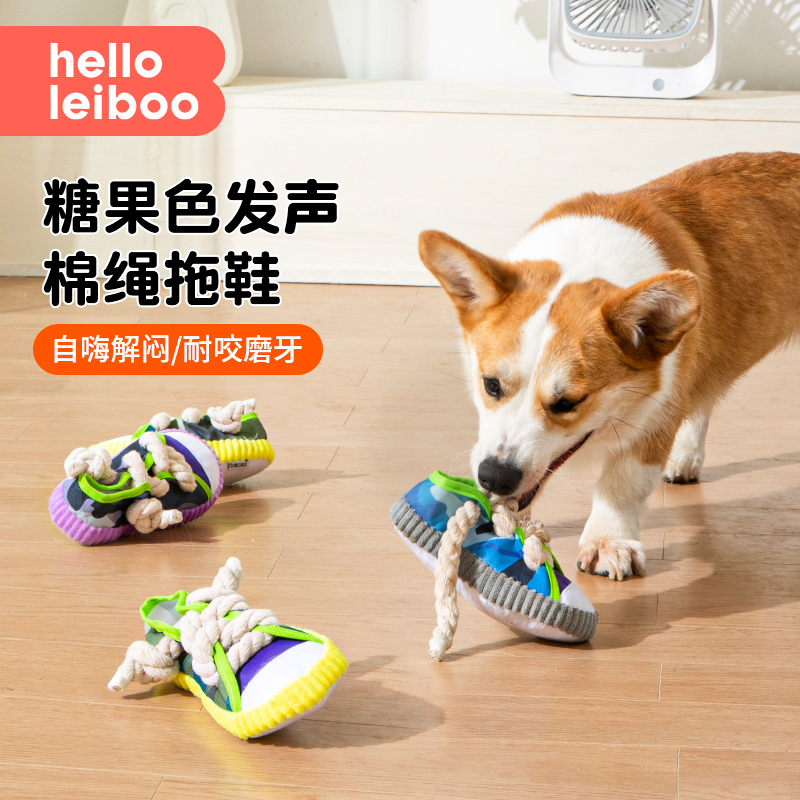 狗狗玩具耐咬绳结拖鞋训练发声