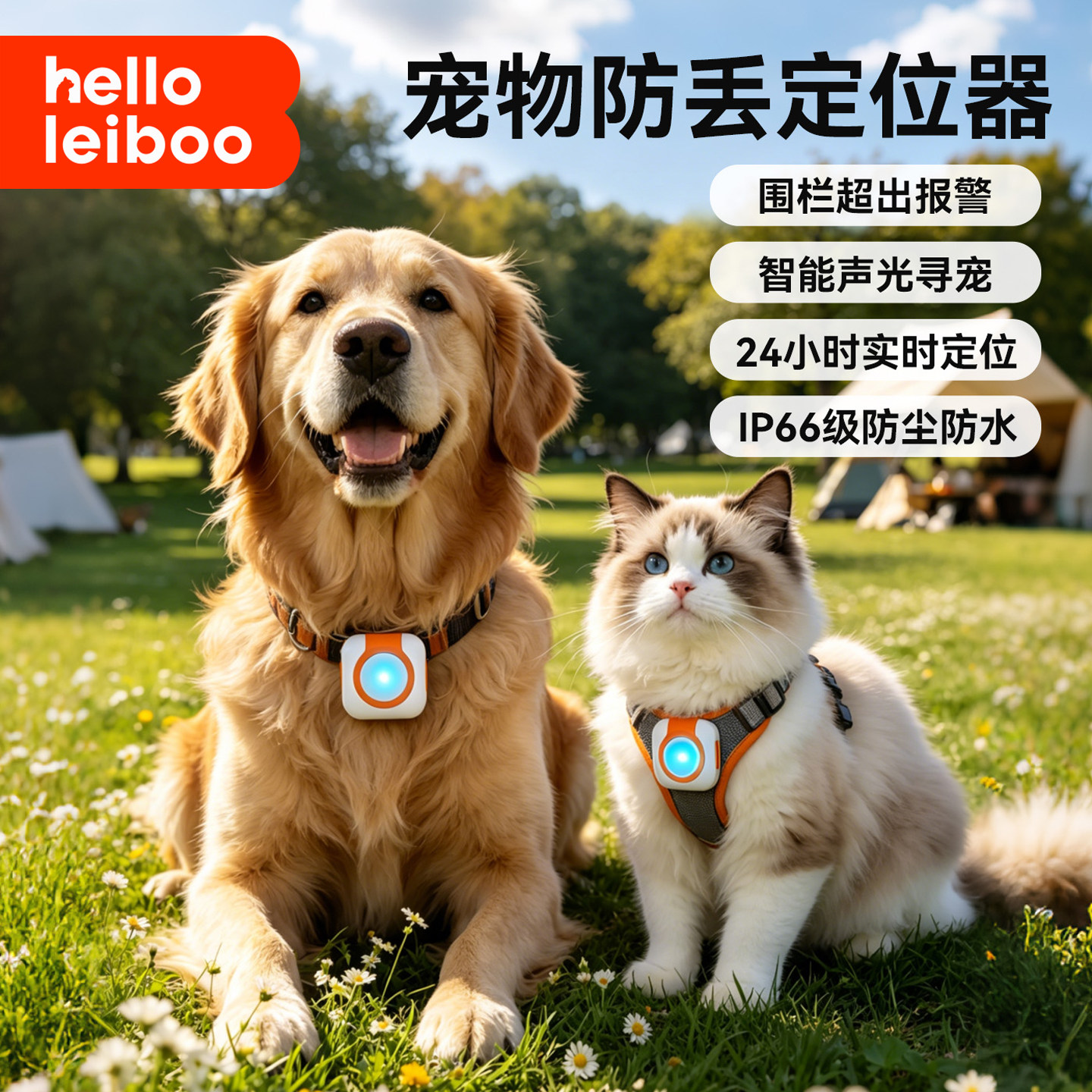 LeiBoo宠物定位器gps智能追踪神器狗狗猫咪防走丢实时监测定位仪
