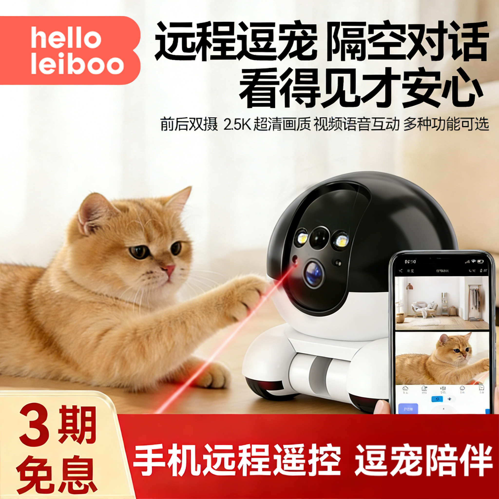 宠物摄像机可移动行走遥控伴宠机器人狗狗监控摄像头猫咪捕猎玩具
