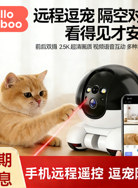 宠物摄像机可移动行走遥控伴宠机器人狗狗监控摄像头猫咪捕猎玩具
